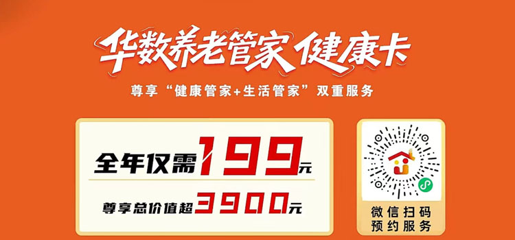华数传媒